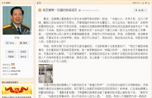 中国解放军罗援少将在「微博」上指责诬蔑幸福科学