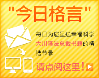 格言